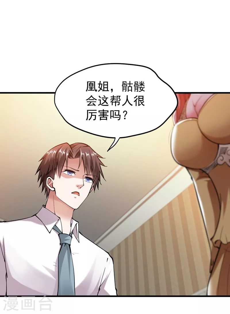 第146话 云帆，我美吗？27