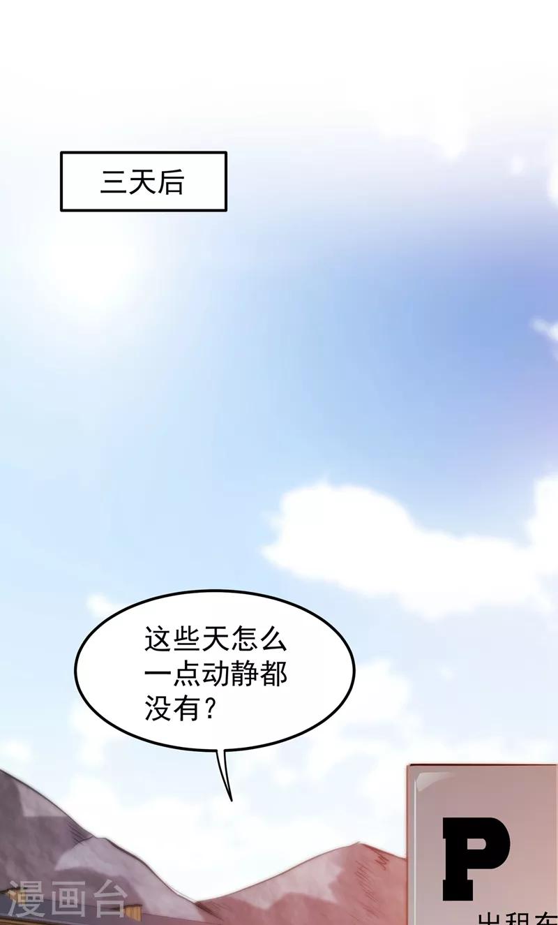第81话 你是我的男朋友了！8