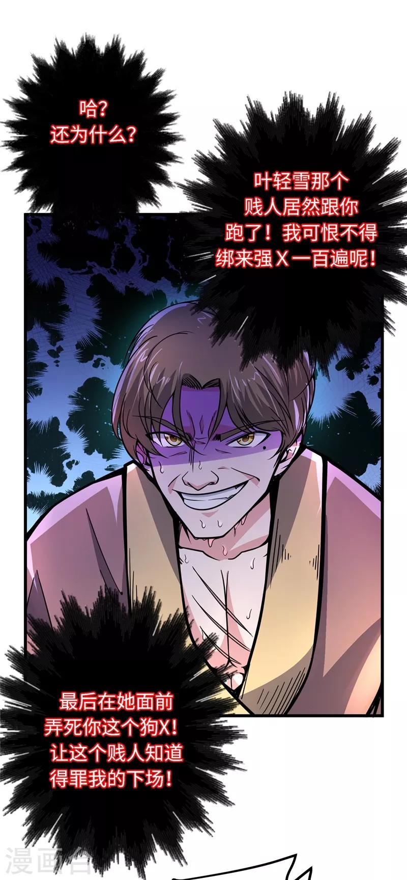 第53话 智障就该有智障的样子24