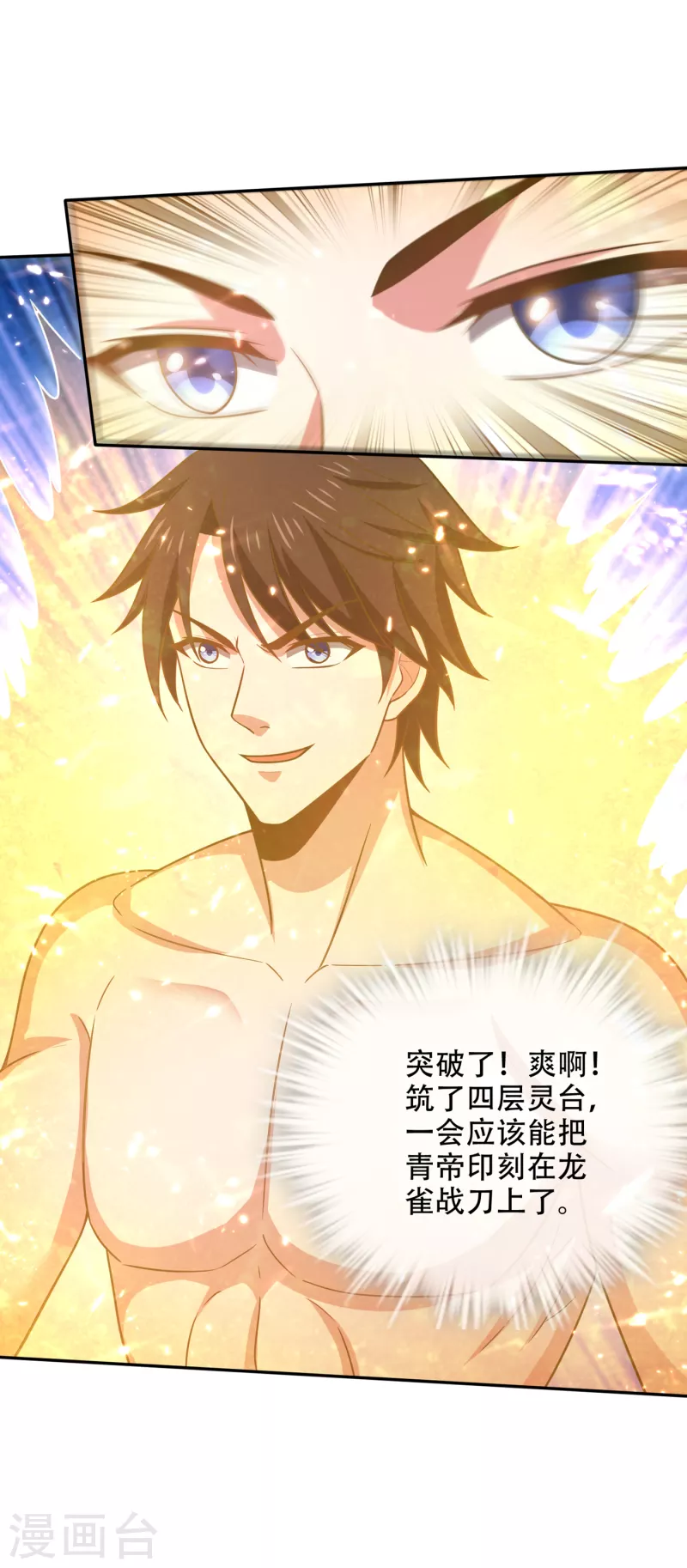 第196话 这里就有神族之人！29