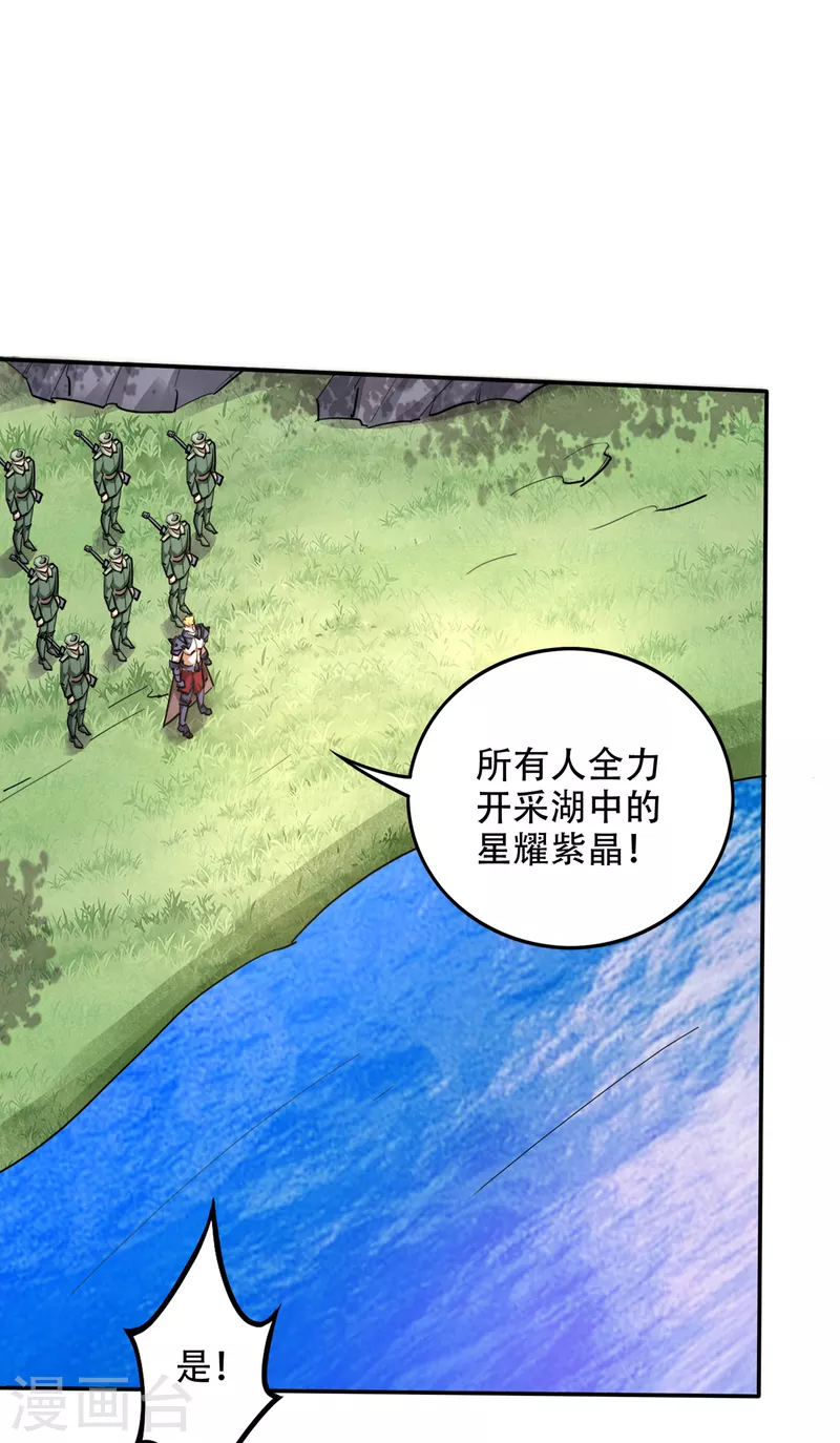 第210话 噬魂蚁巢穴3