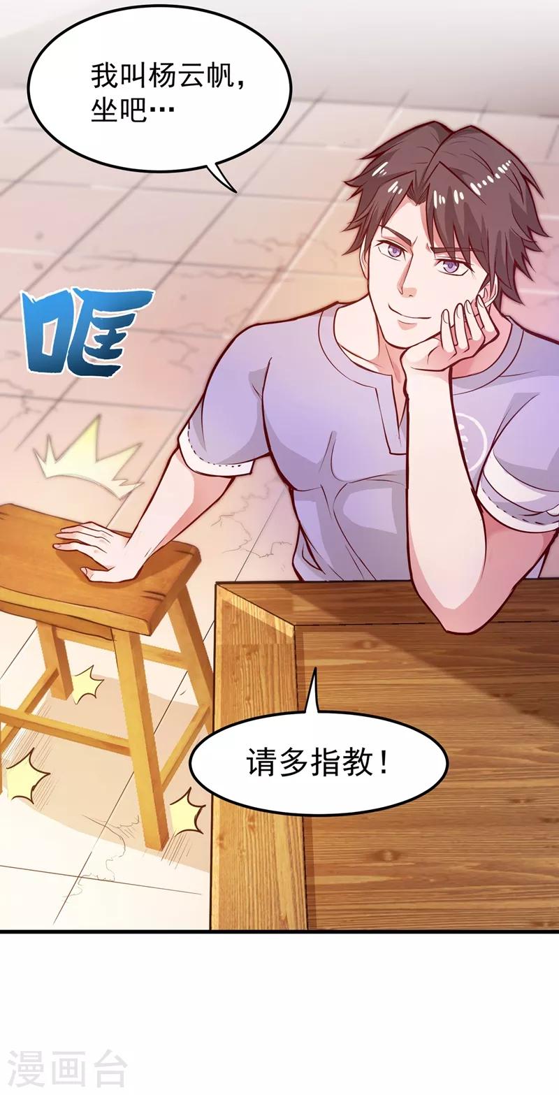 第81话 你是我的男朋友了！26