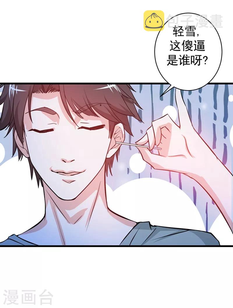 第24话 专治神经病47