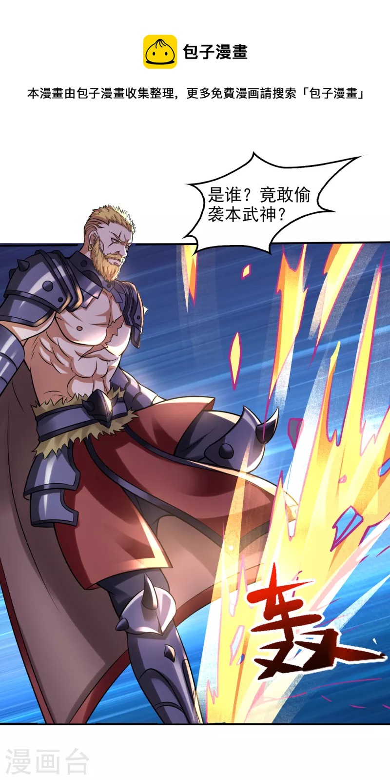 第210话 噬魂蚁巢穴15