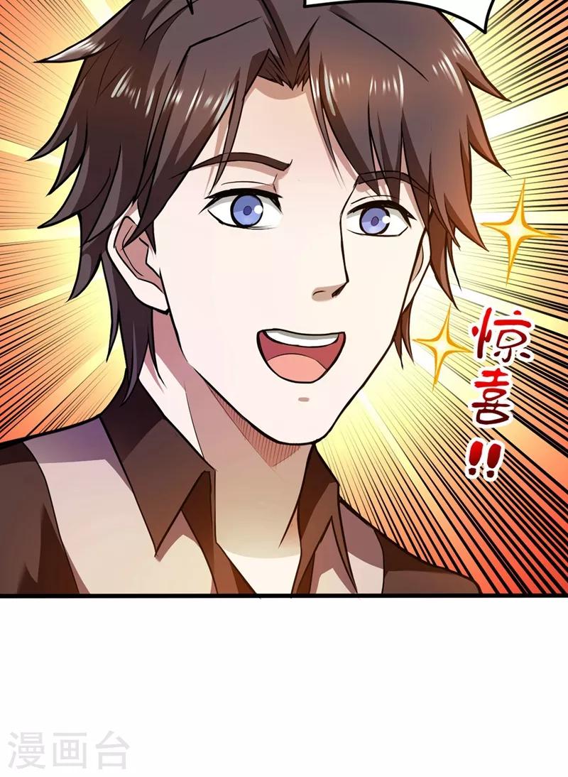 第106话 四面佛降世法器20