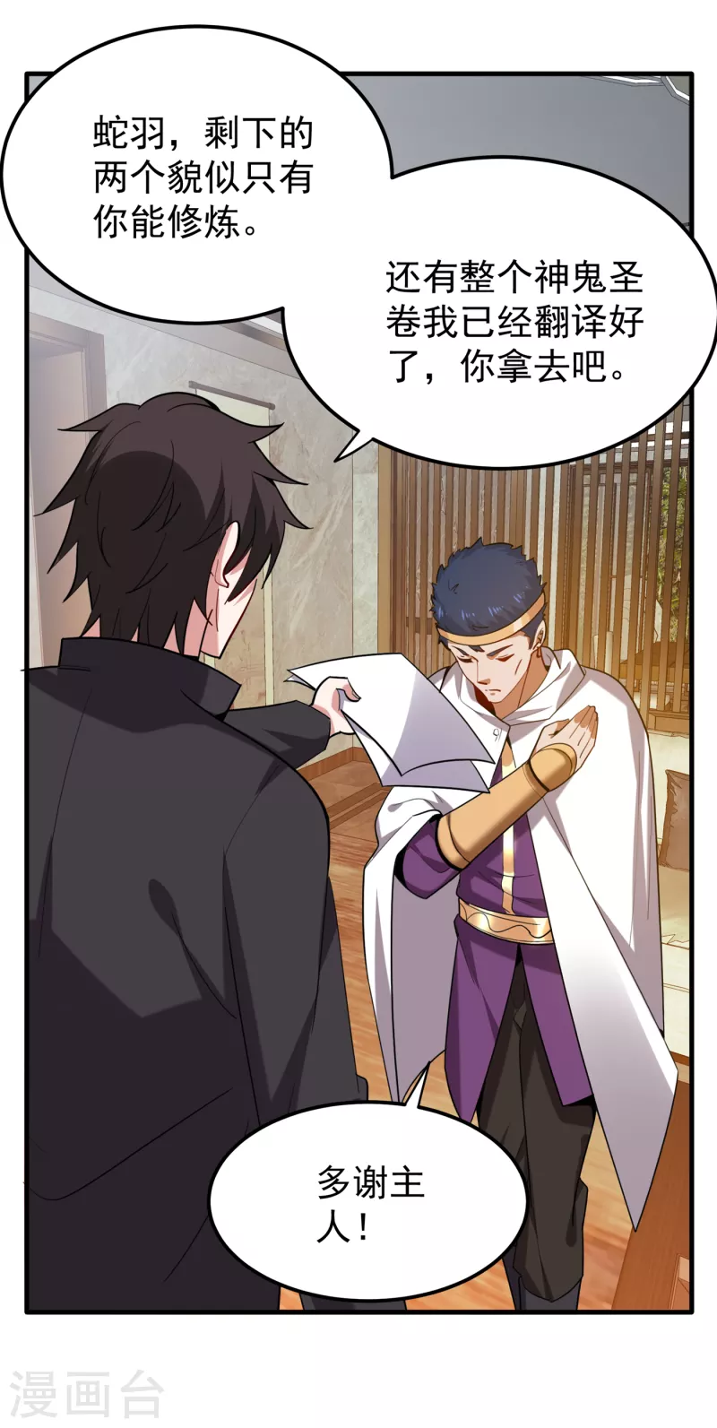第192话 紫凝你真让人不省心2
