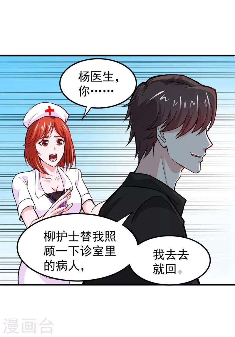 第88话 薛家的恩怨7