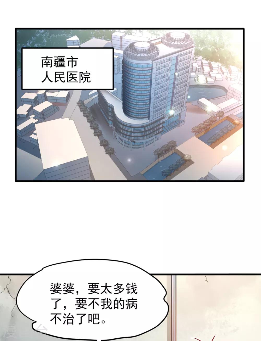 第114话 一个小手术而已~22