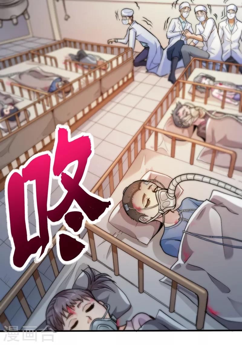 第110话 害我同胞，此仇必报！16