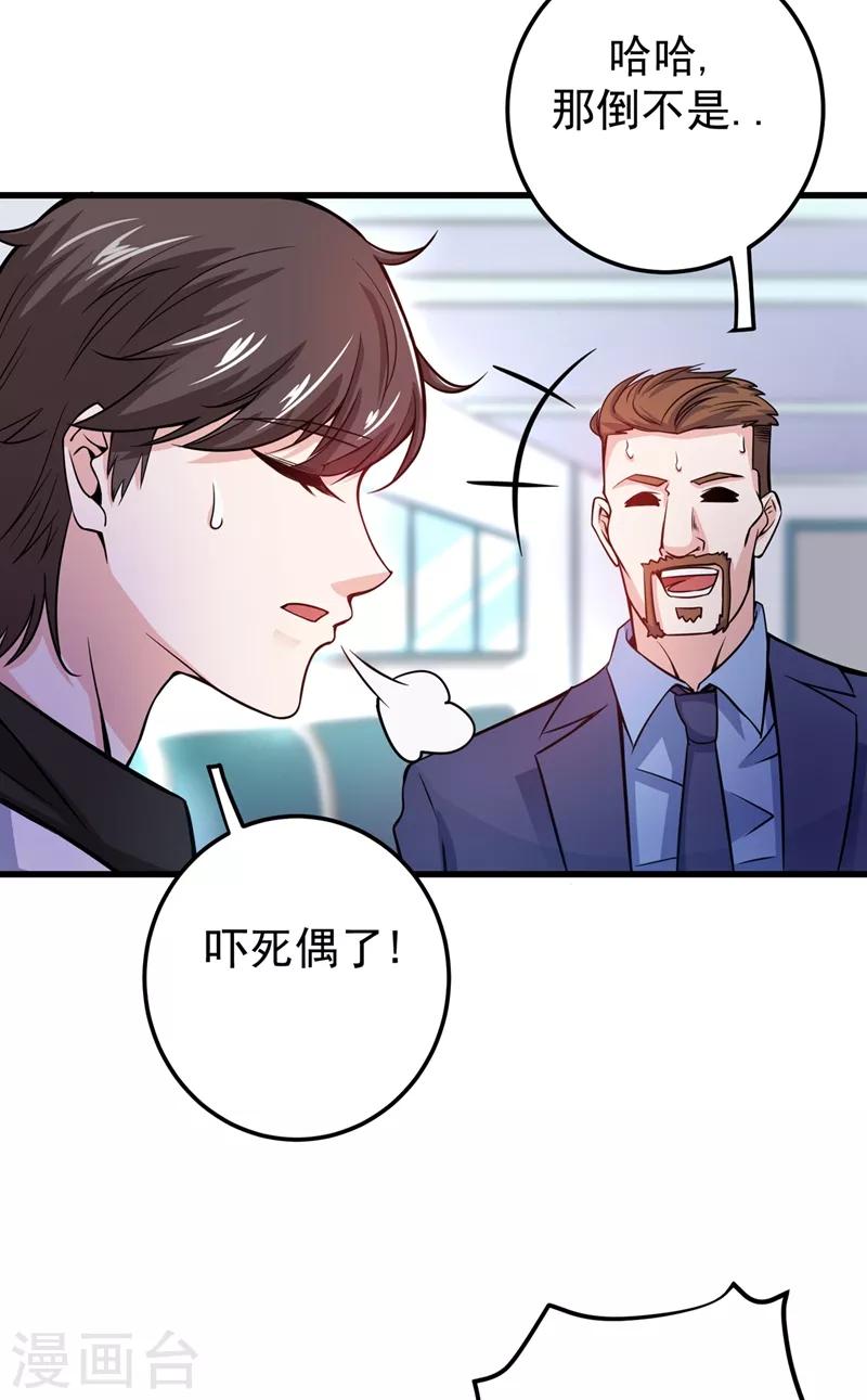 第39话 再闯虎穴！4