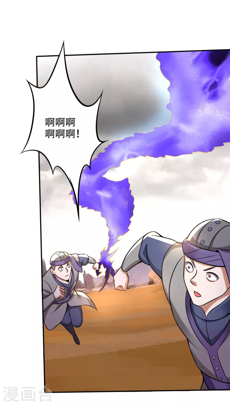 第209话 抢夺紫晶之战3