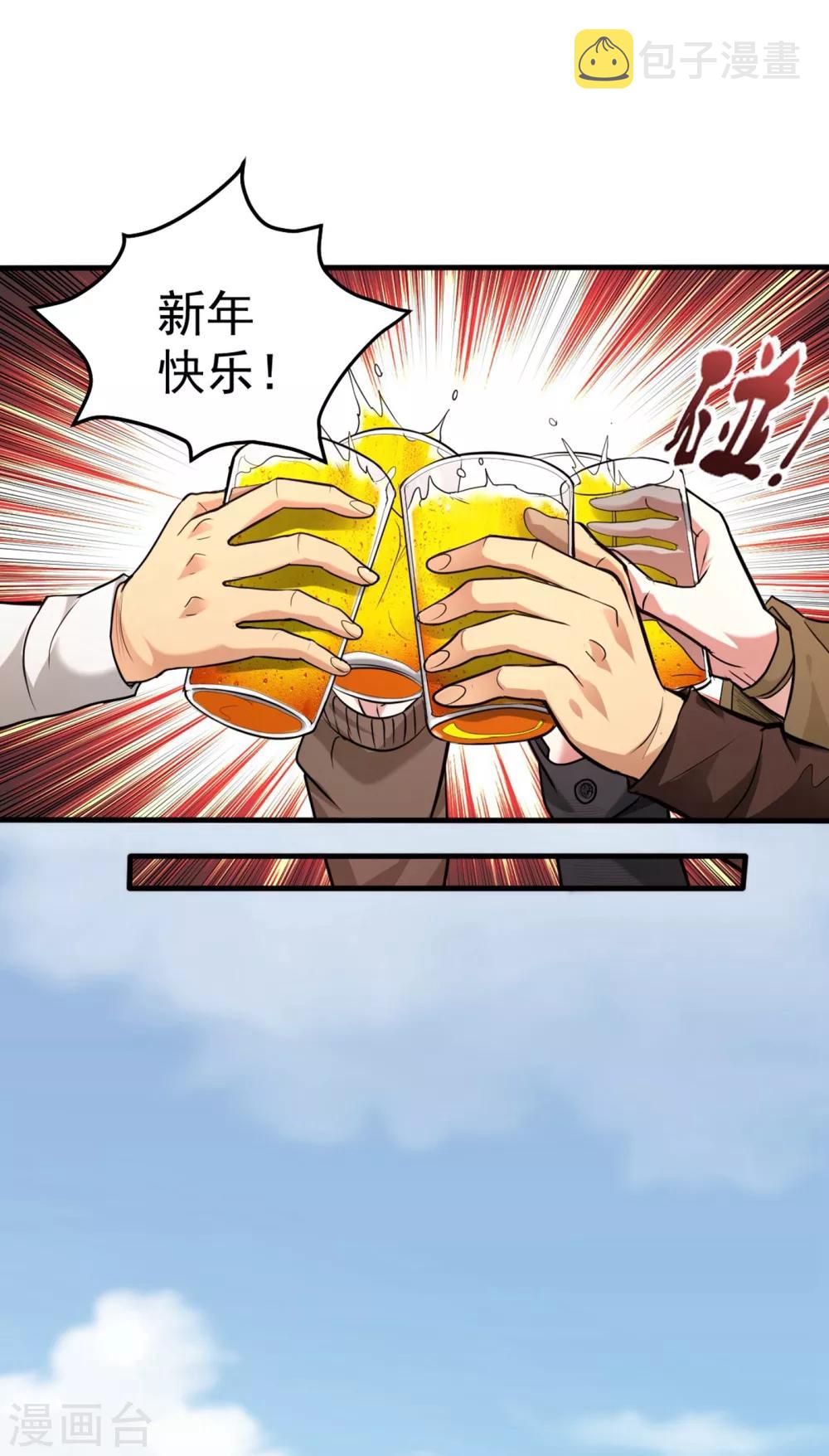 第123话 古怪病患又来了！？28