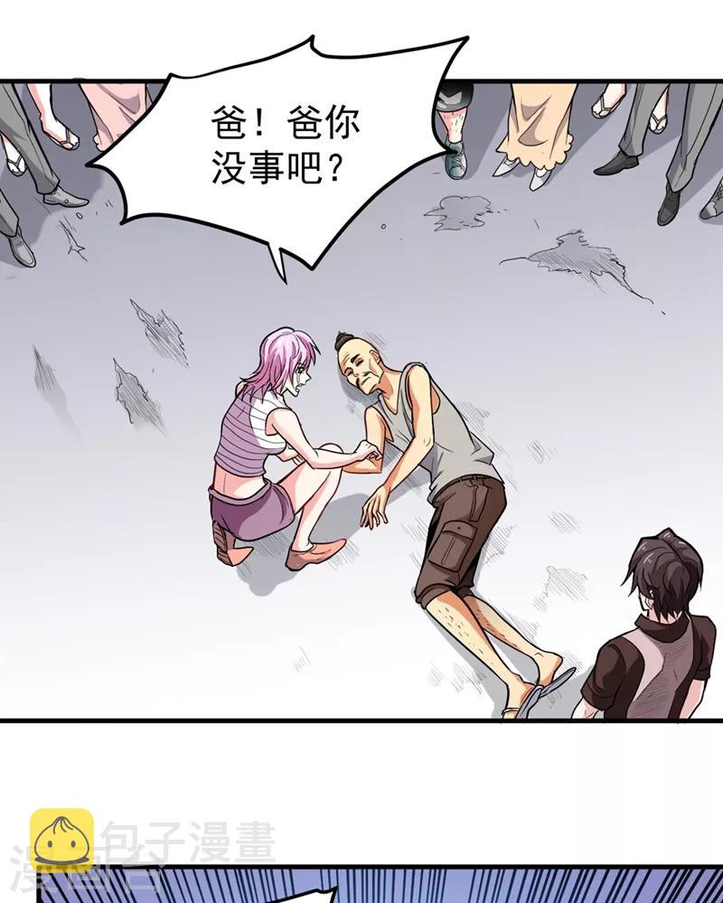 第103话 救心丸一粒就见效！21