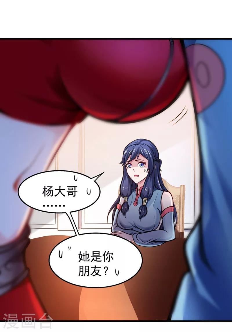 第74话 这修罗场谁扛得住！8
