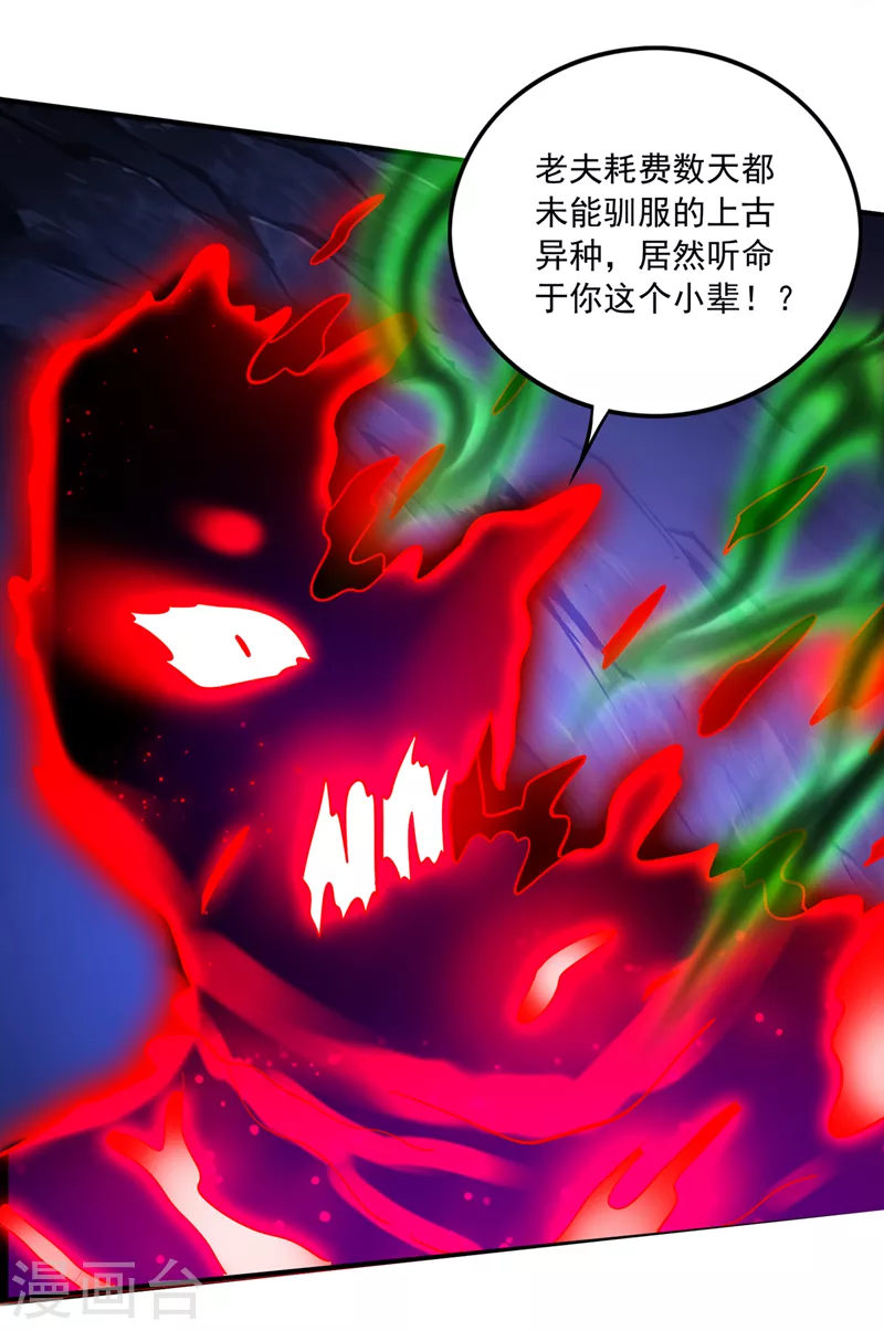 第265话 这便是你的报应23