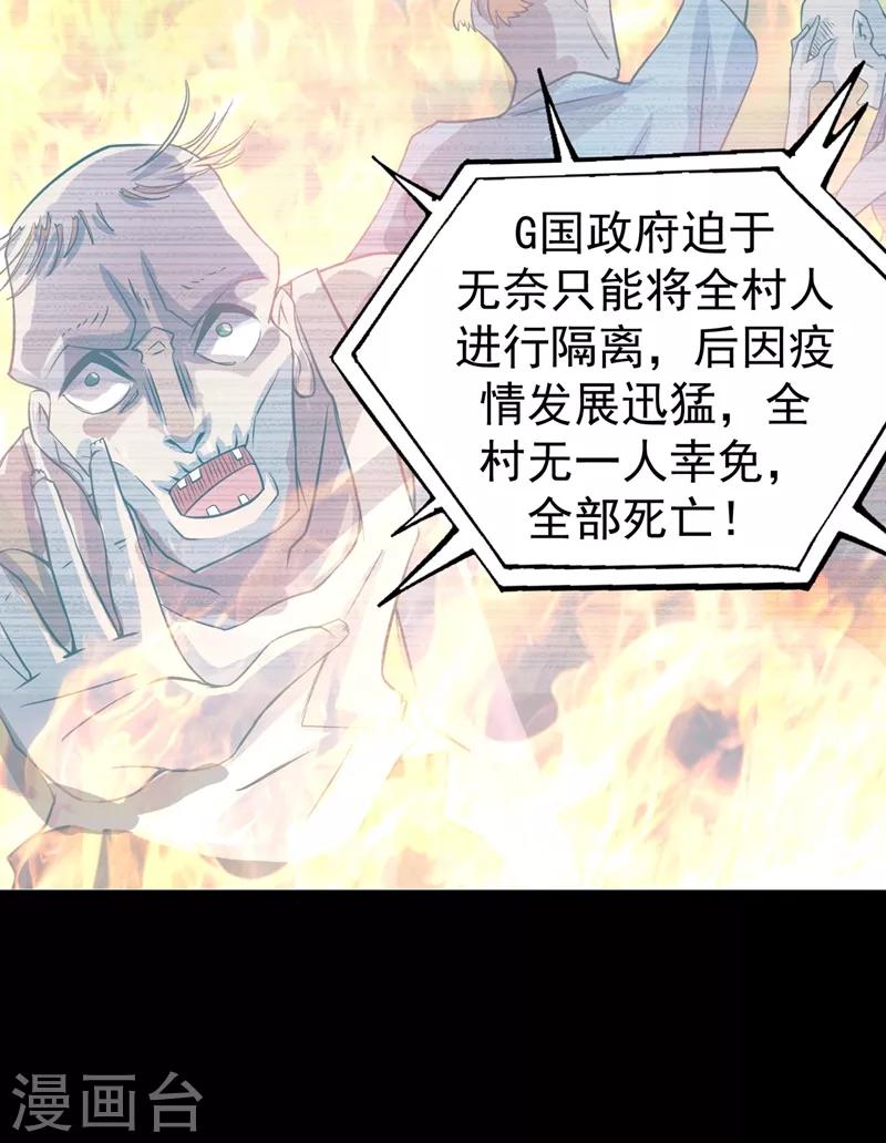 第36话 瘟疫爆发！34