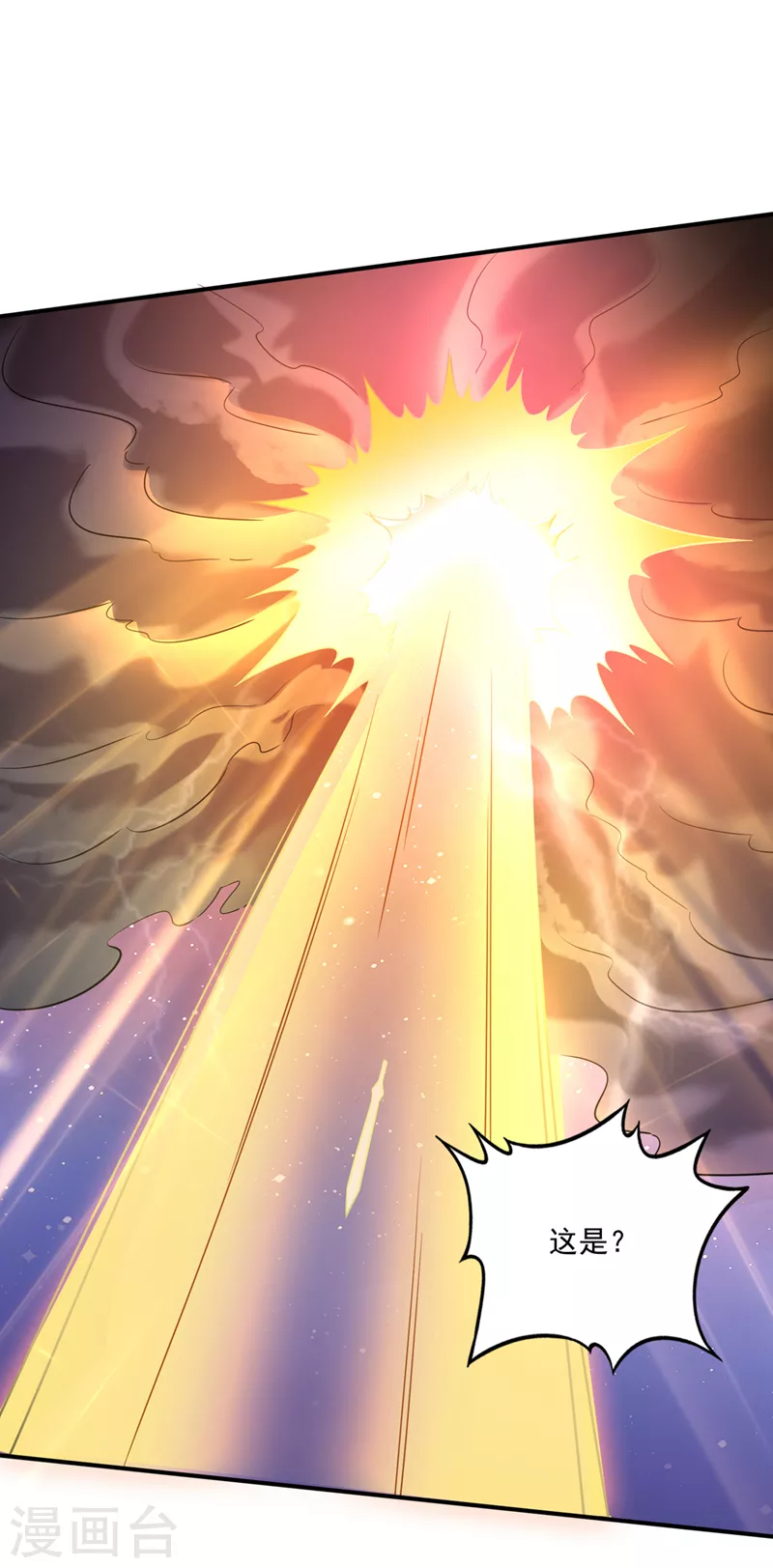 第259话 通幽剑主主动邀请16