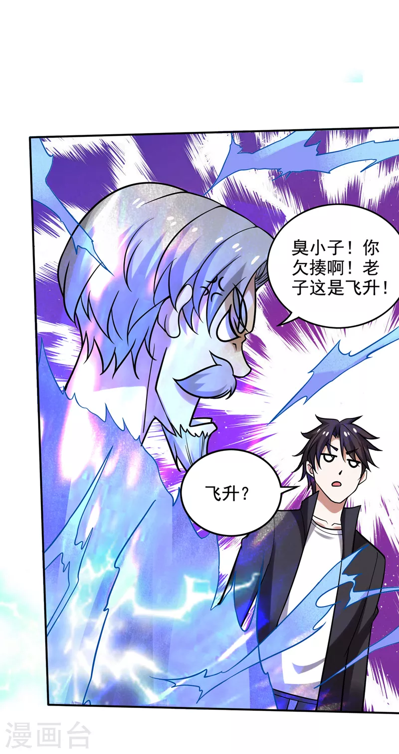 第221话 我们还能再见吗？8