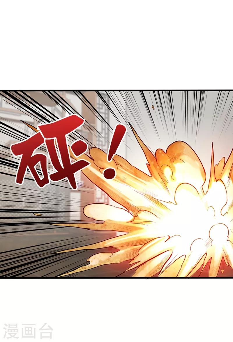 第131话 雪山派变身秘术30