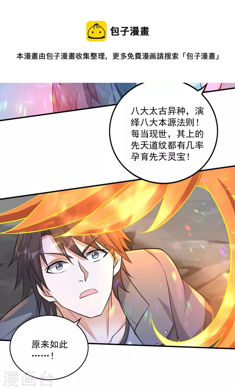 第274话 你是我的了！7