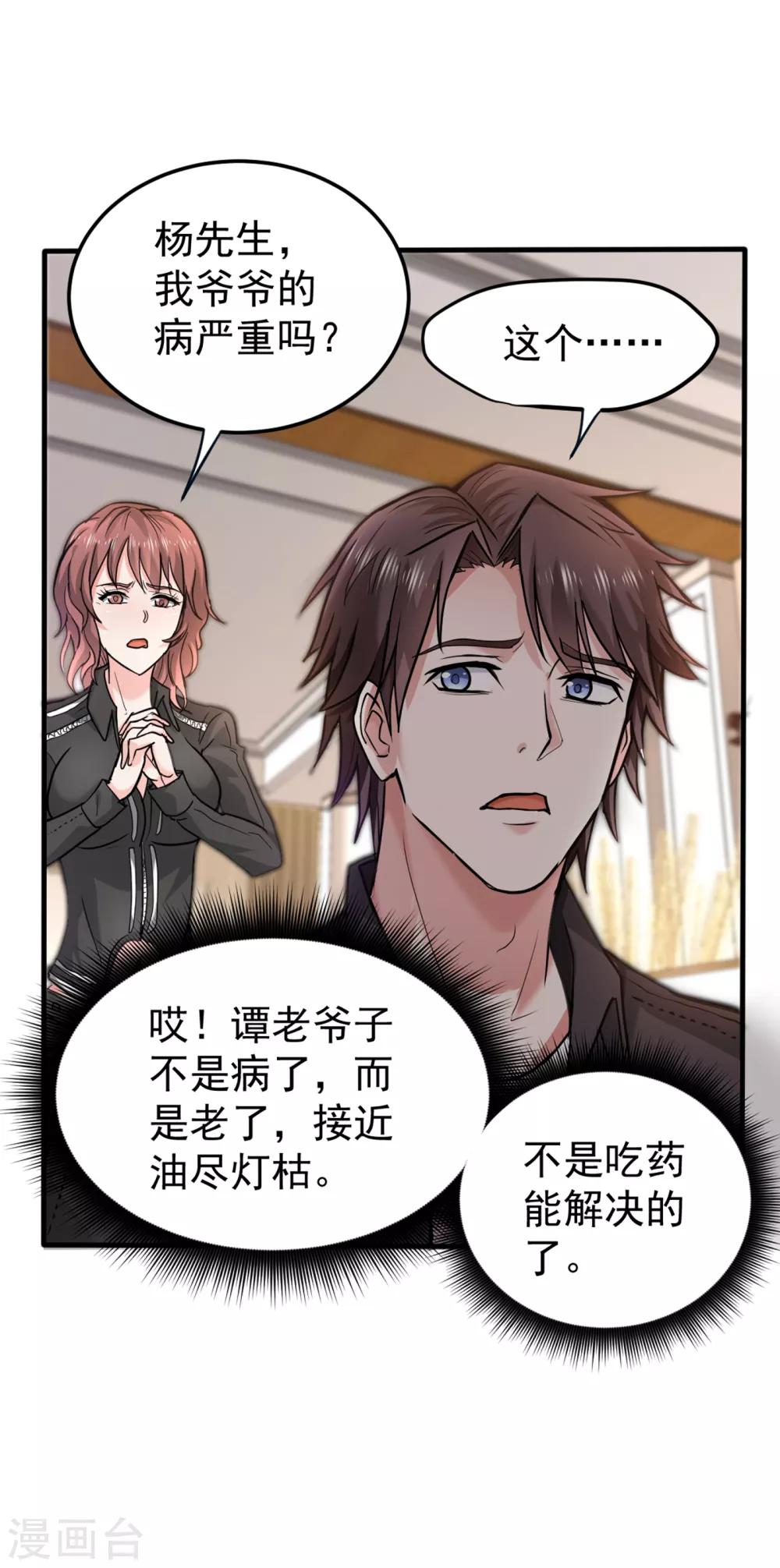 第128话 这场面太大了点吧？34