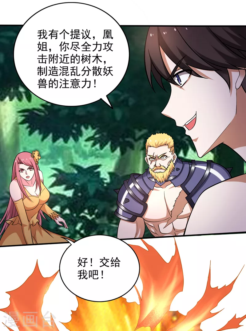 第229话 把古神魂珠抢过来！28