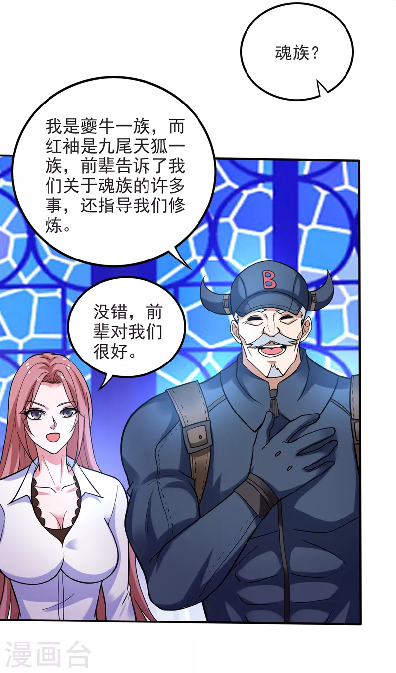 第231话 你要违背承诺？！30