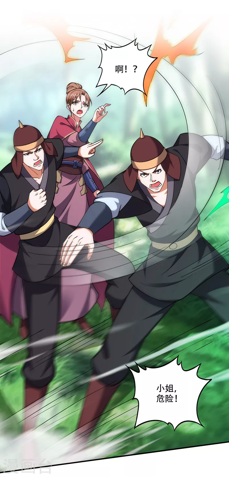 第247话 这金焰无法掌控？！23
