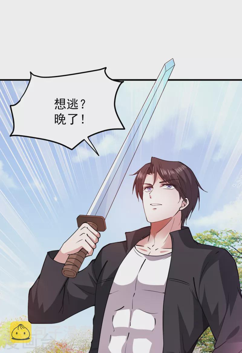 第175话 当我是吃素的吗27