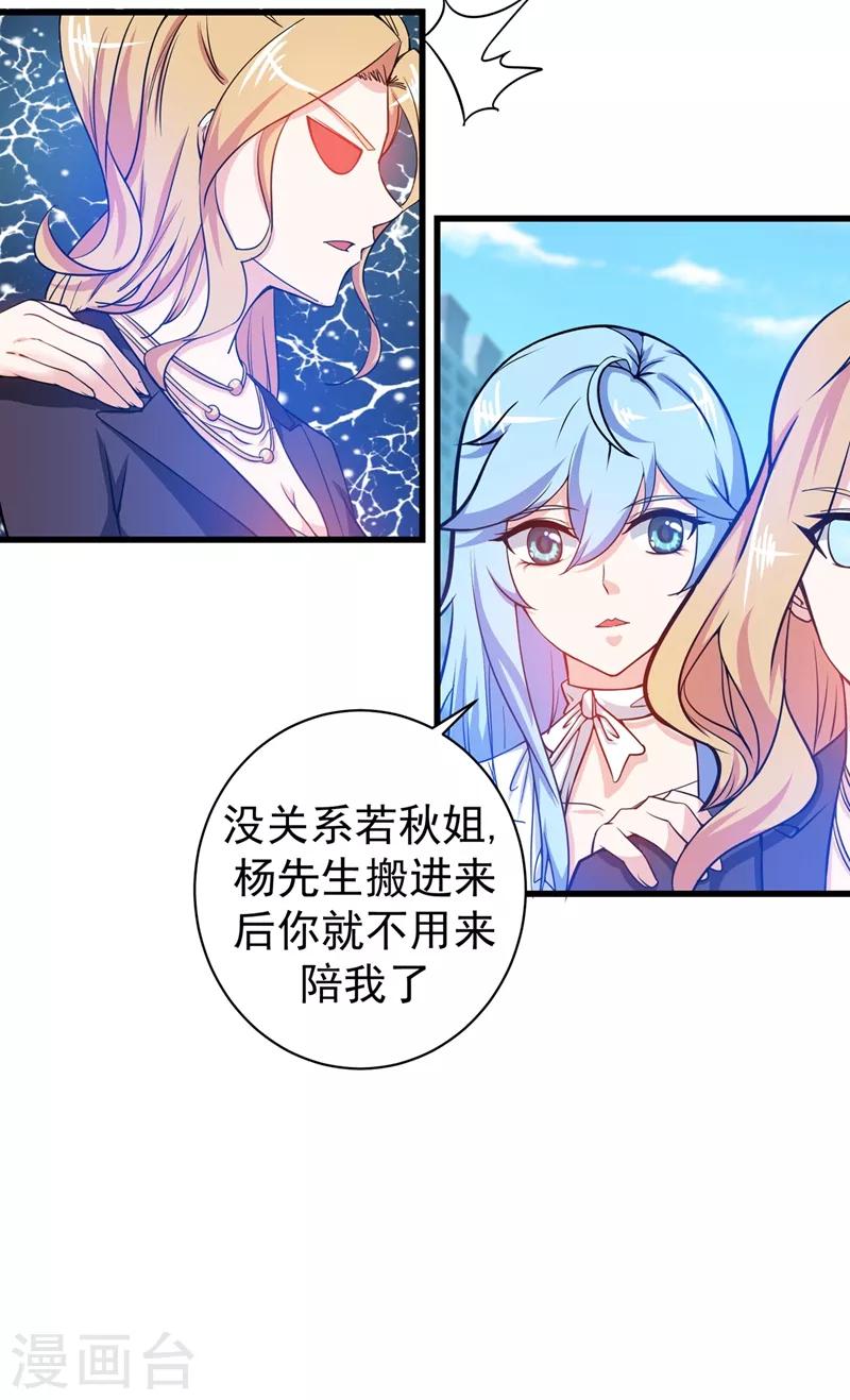 第23话 双修效果更好10