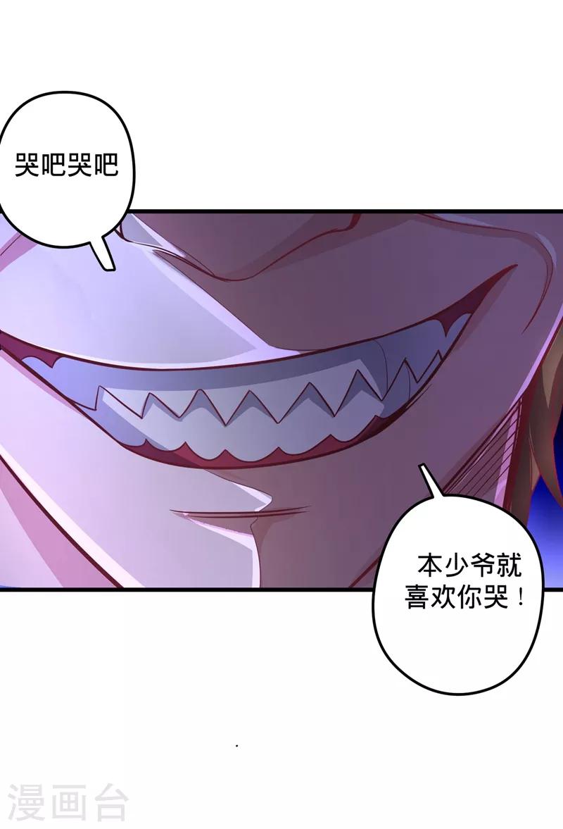 第52话 是想暗杀我吗？9
