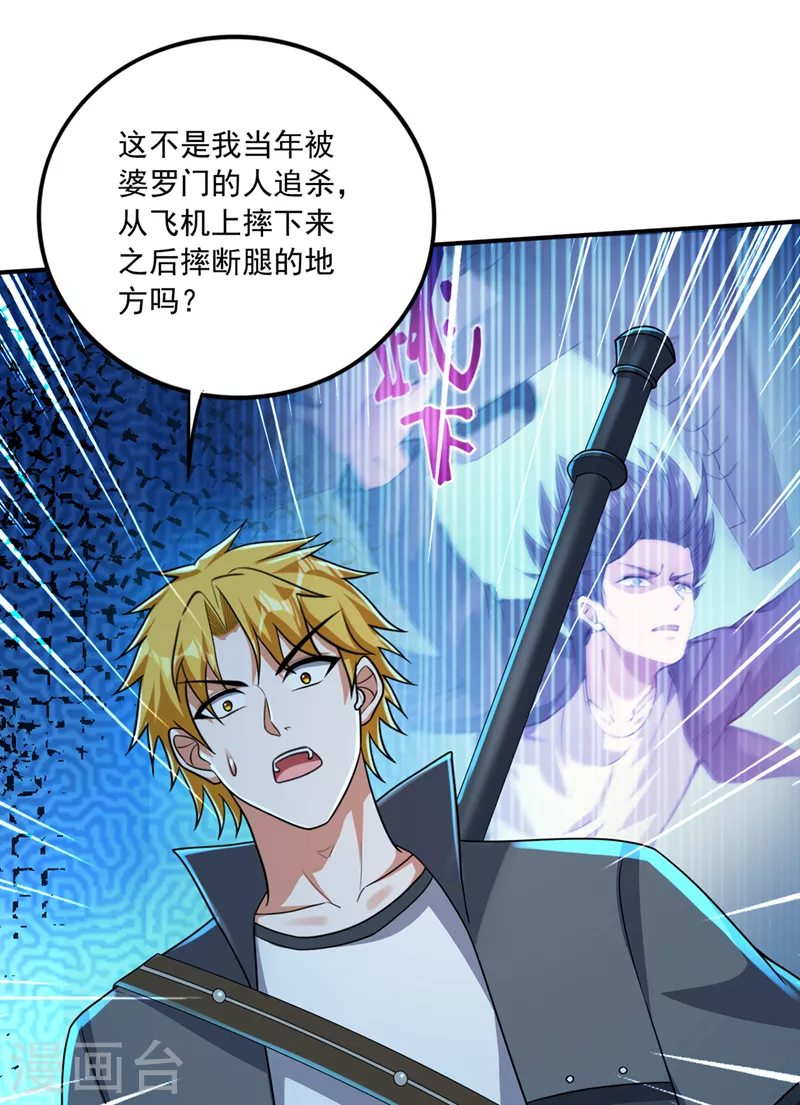 第282话 一切就托付给你了！15