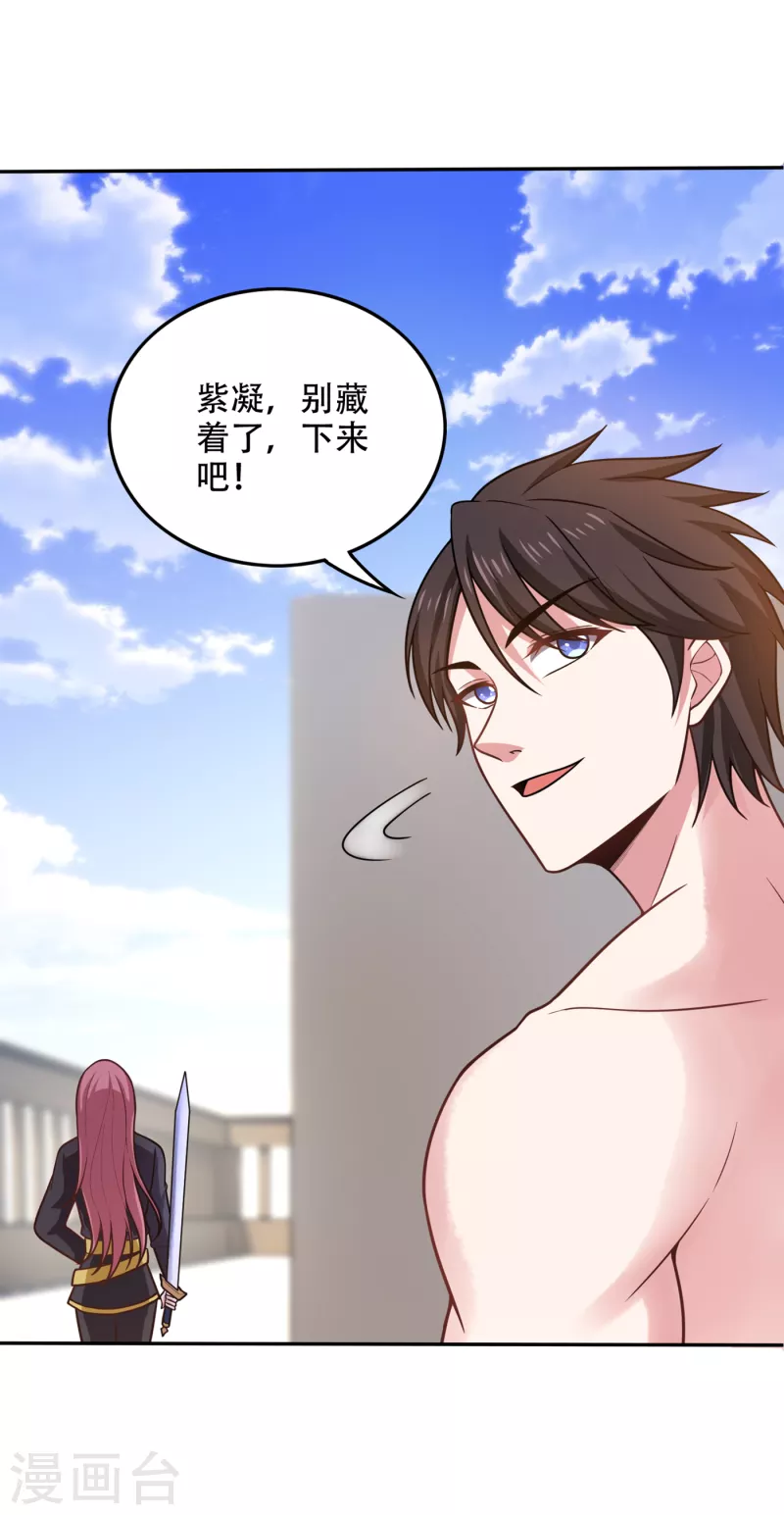 第196话 这里就有神族之人！34