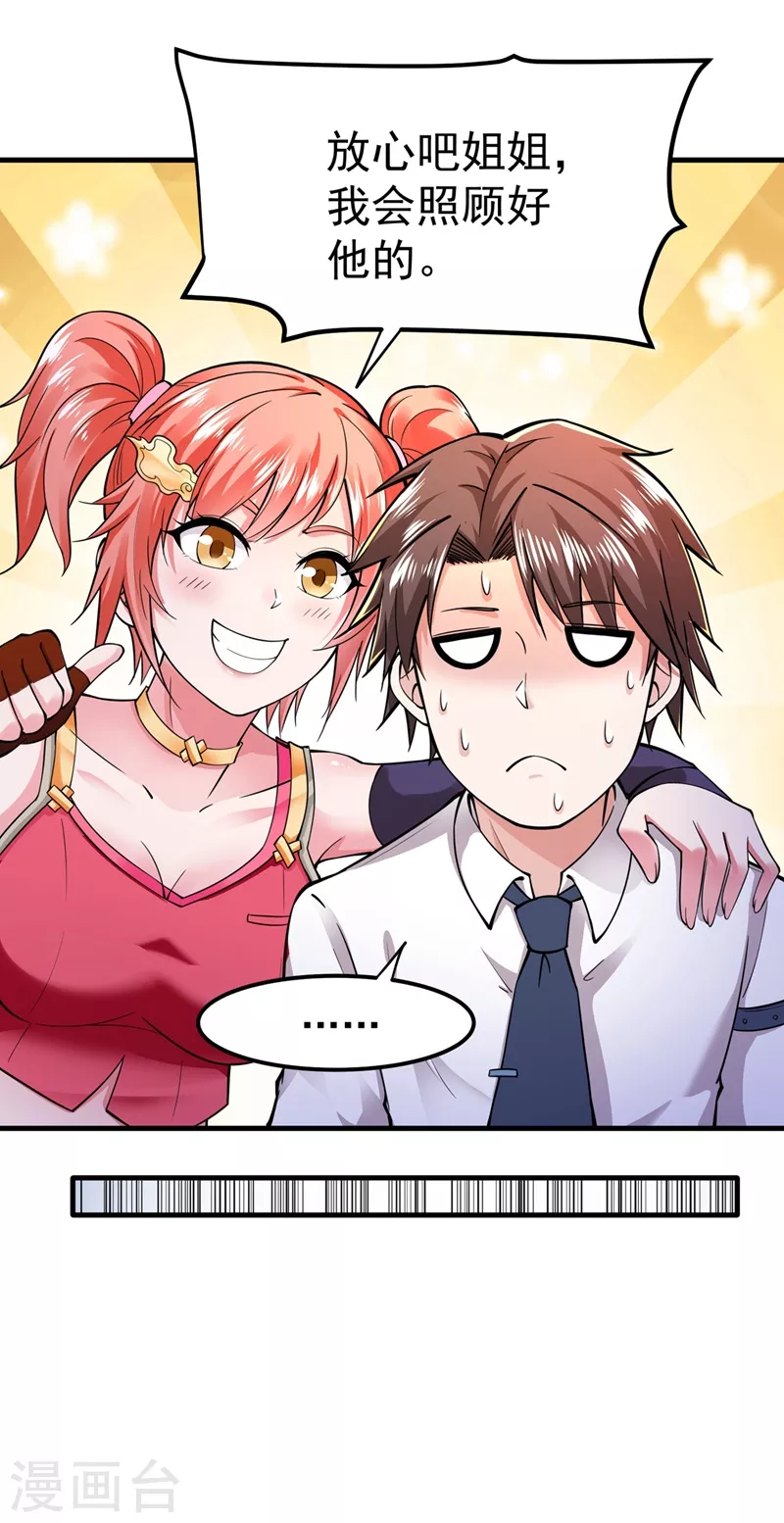 第147话 要我帮忙看看吗？20