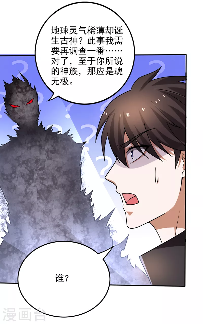 第220话 最后的礼物？！22