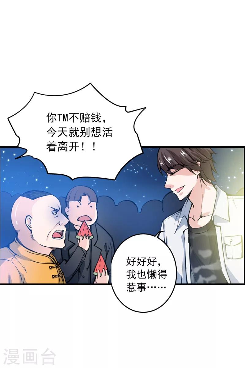 第10话 叶二太爷的垂青21