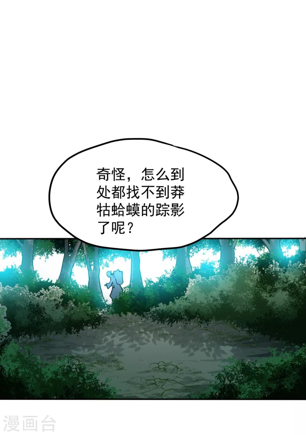 第113话 我看你到底说不说！34