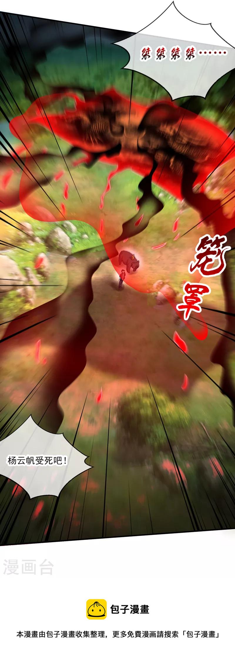 第271话 洗髓伐骨，重获新生30