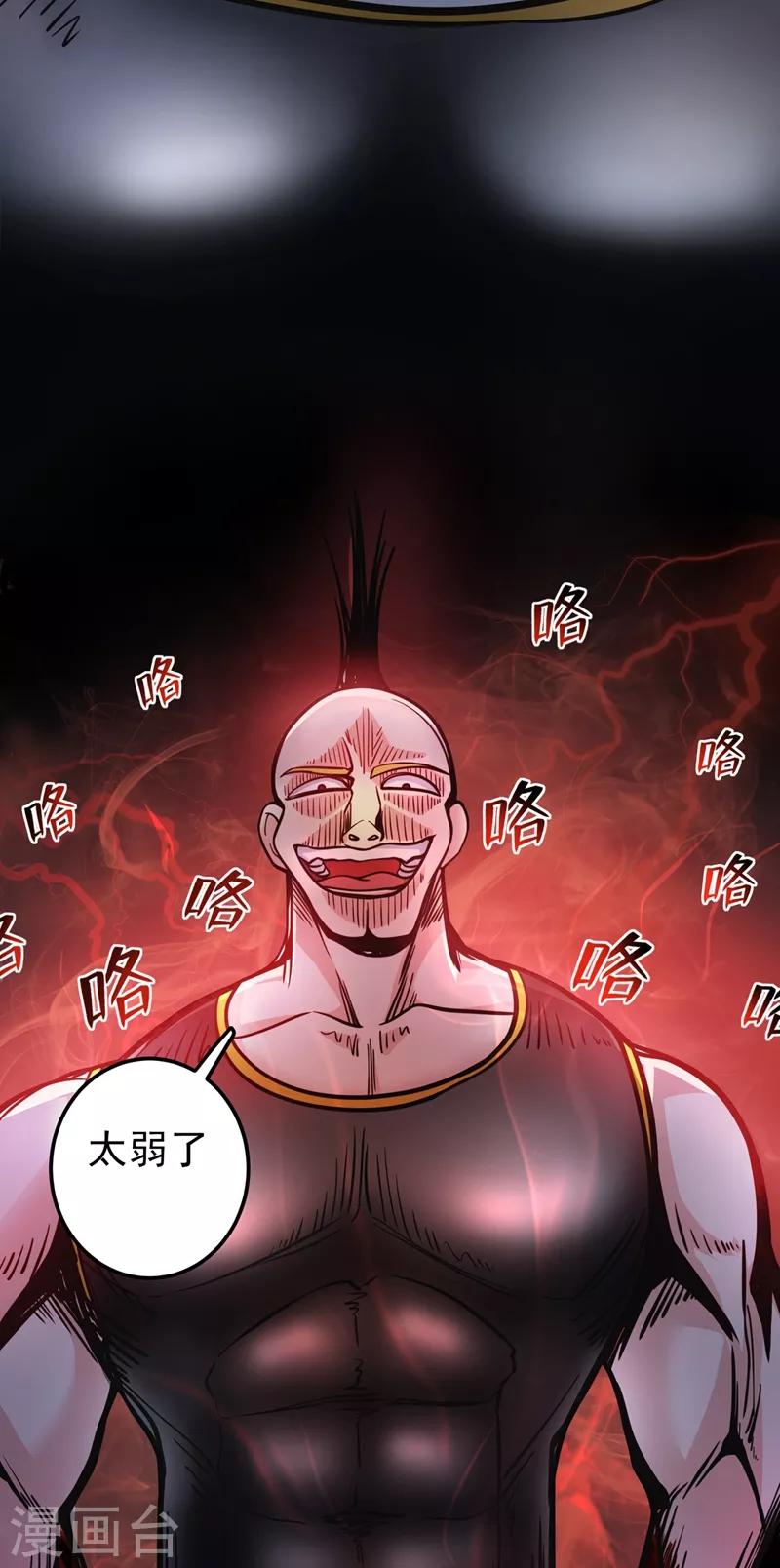 第41话 交给我解决！22
