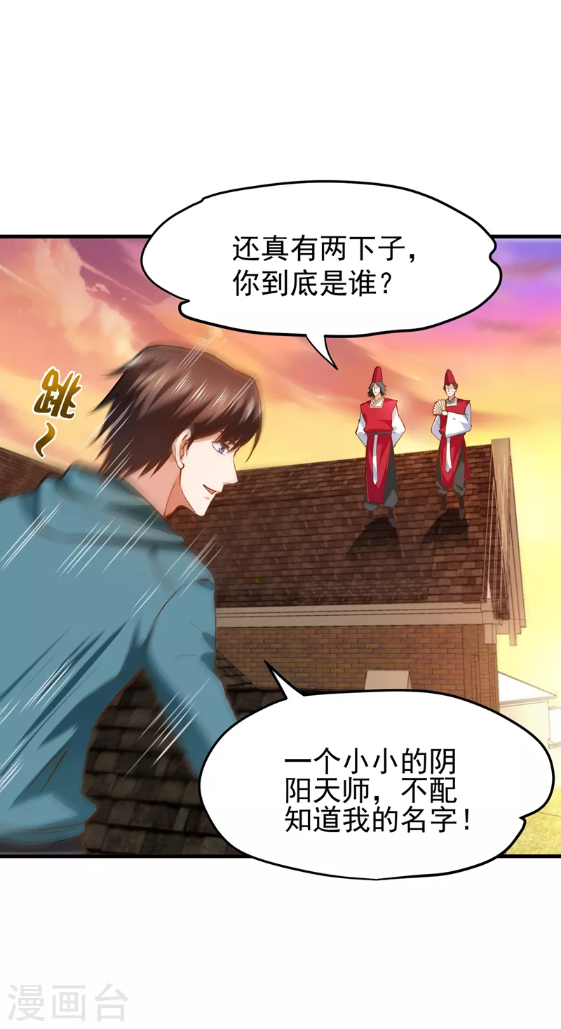 第159话 大战姑获鸟！23
