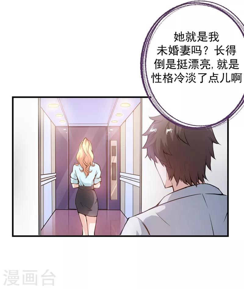 第7话 兵王血麒麟15