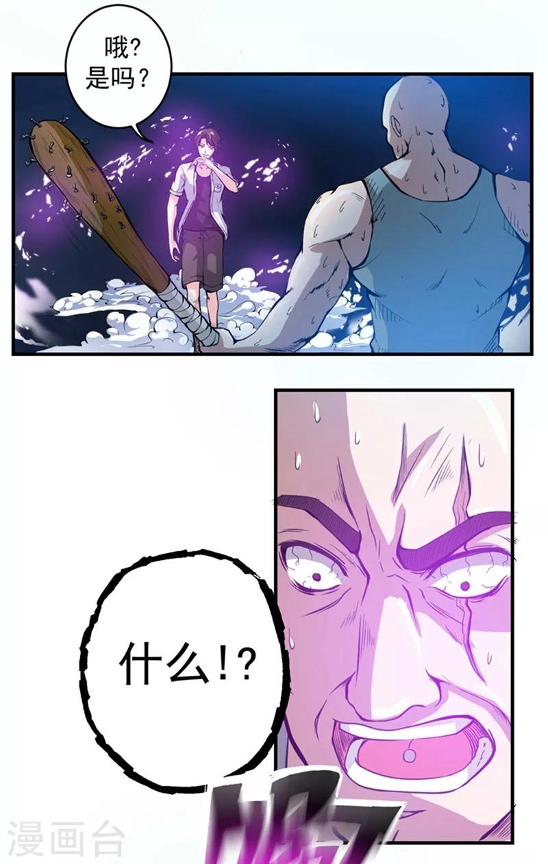 第11话 保你再也硬不起来~25