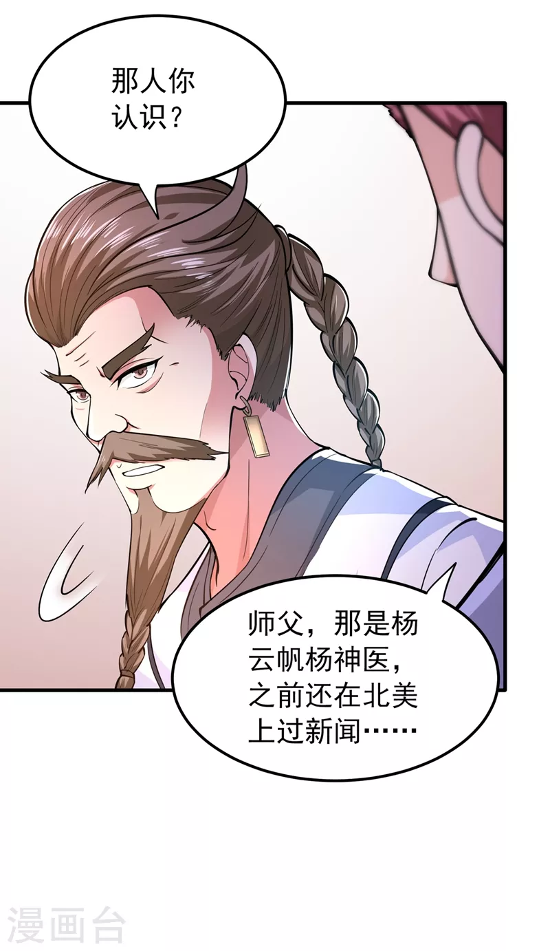 第154话 易宝大会21