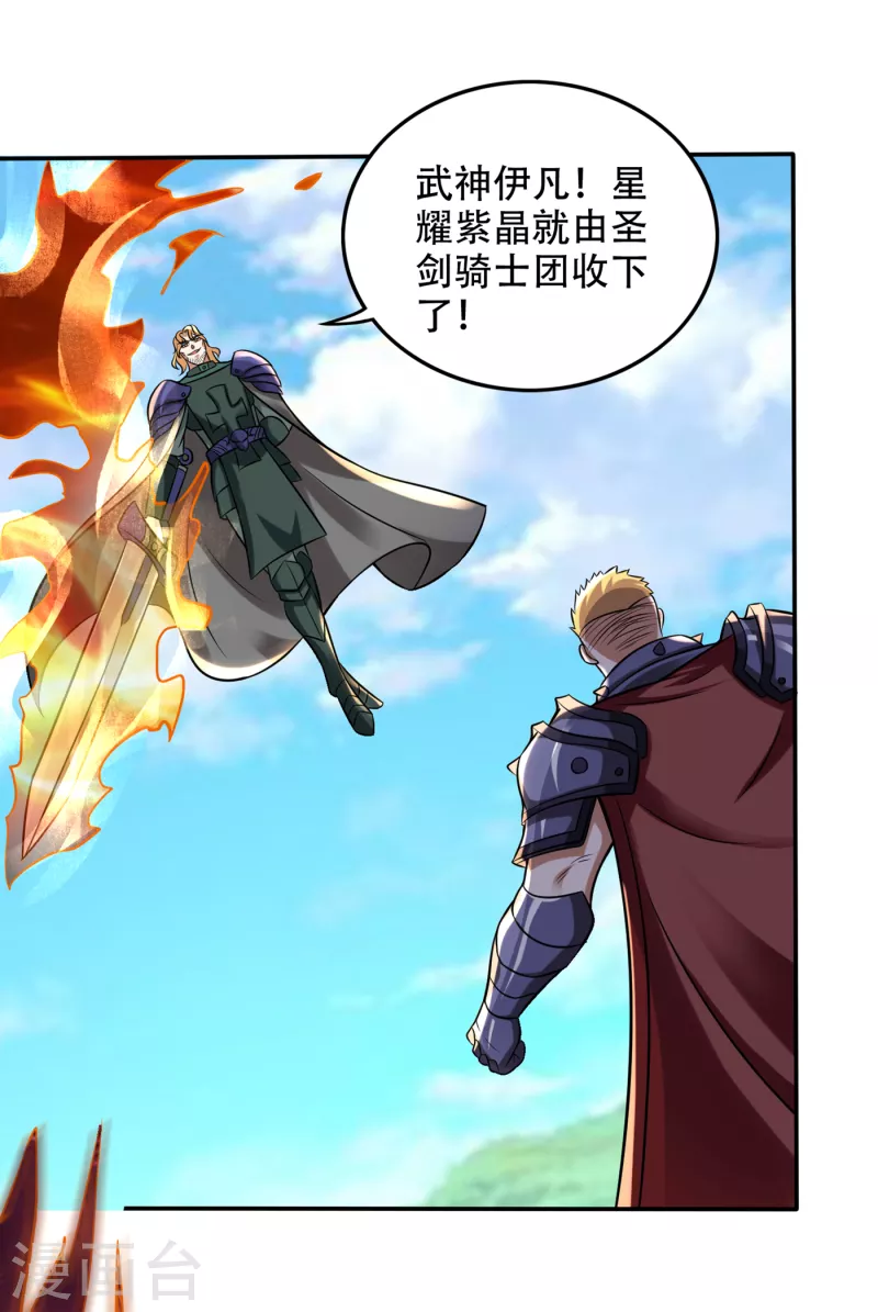 第210话 噬魂蚁巢穴16