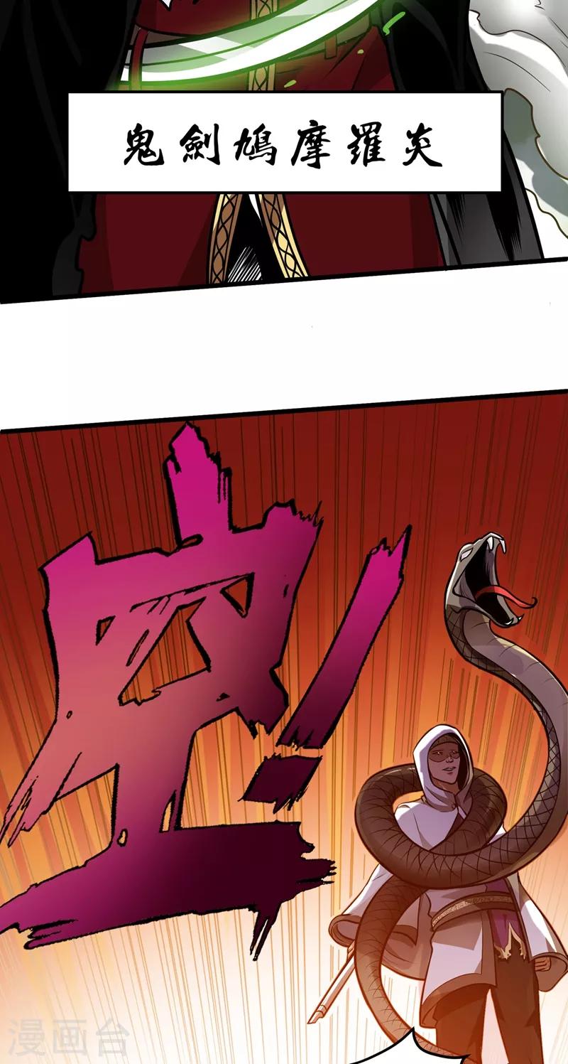 第66话 婆罗门神教来袭！42