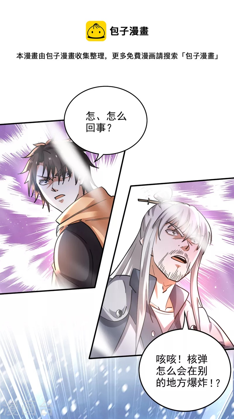 第236话 这不是真正的母皇0