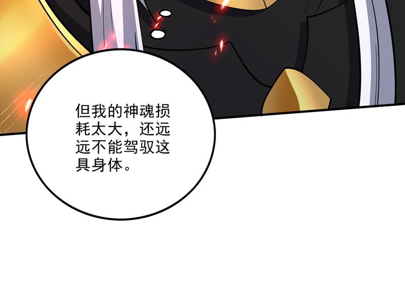 你的身体…我要了！76