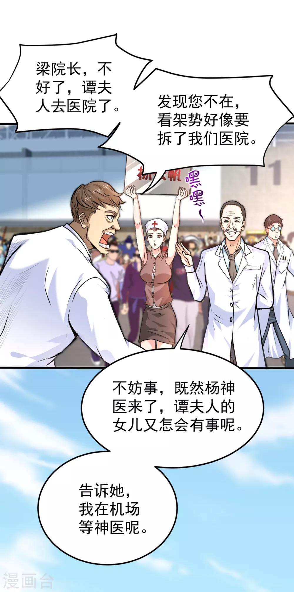 第126话 把樱组织据点灭了！28