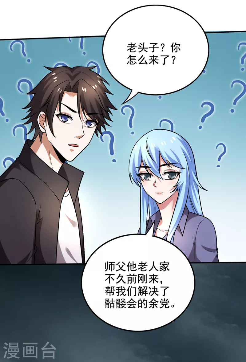 第220话 最后的礼物？！30