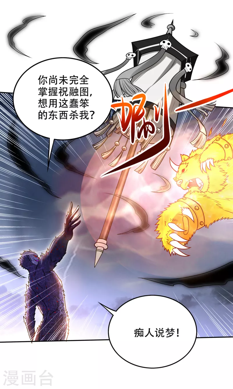 第201话 你的末日到了！1